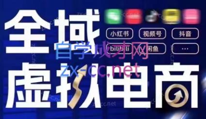 潮金公社·全域虚拟电商4.0-海旭网创